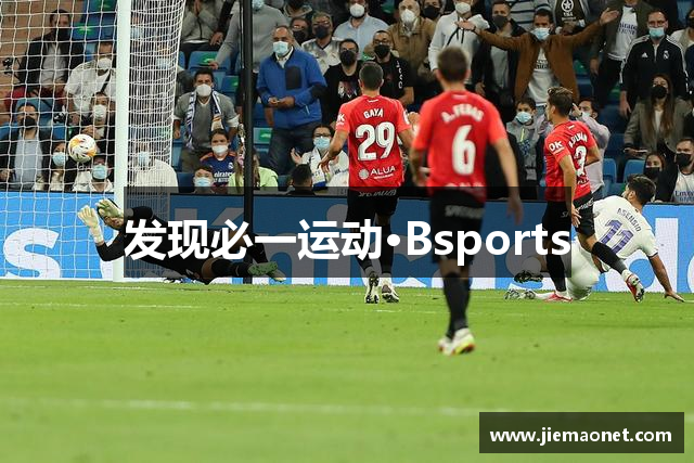 发现必一运动·Bsports