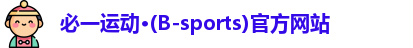 必一运动·Bsports